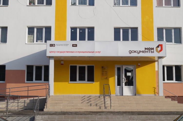 Статус дела в мфц 39 калининград