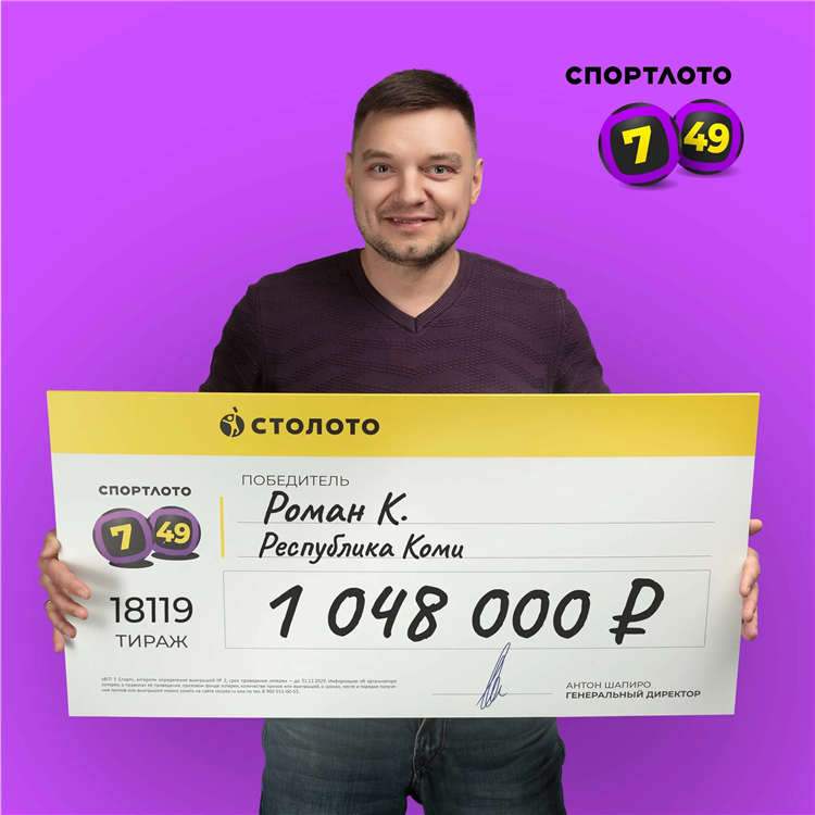 Столото в калининграде адреса