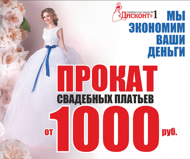 Свадебные салоны калининград