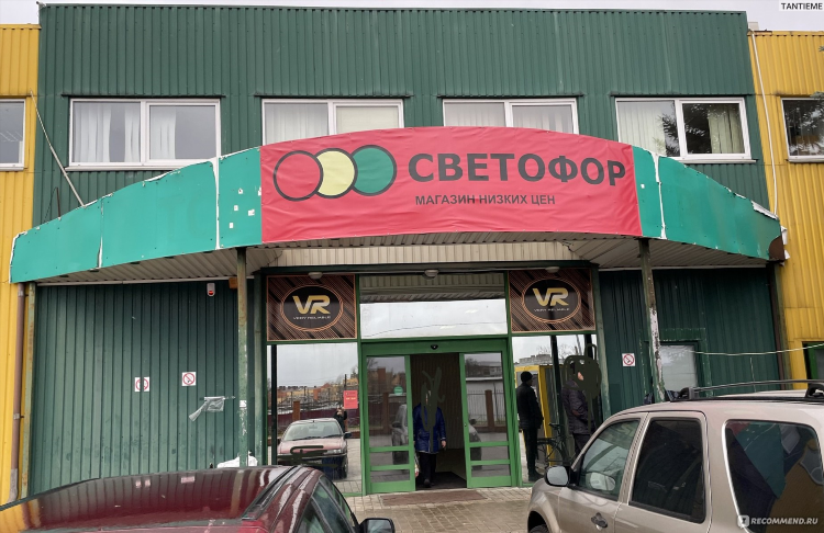 Светофор калининград каталог