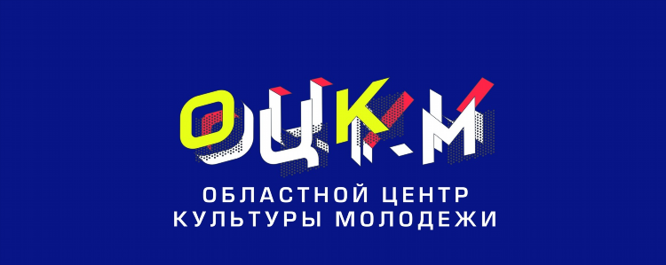 Центр культуры молодежи калининград