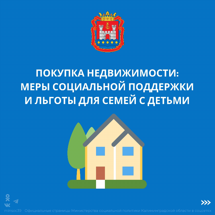 Центр социальной поддержки населения калининград адрес
