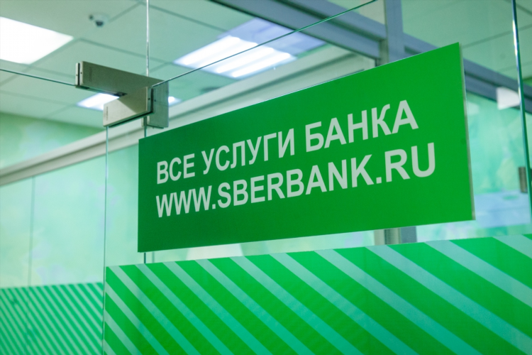 Центральный офис сбербанка в калининграде