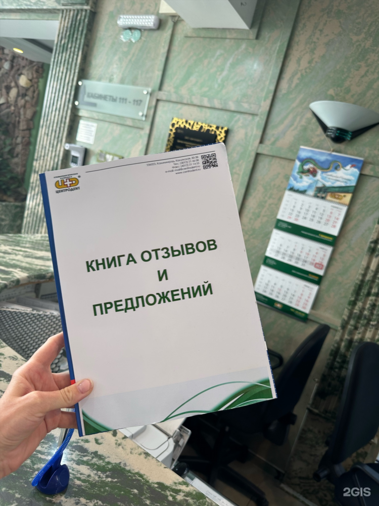 Центродент на нарвской калининград
