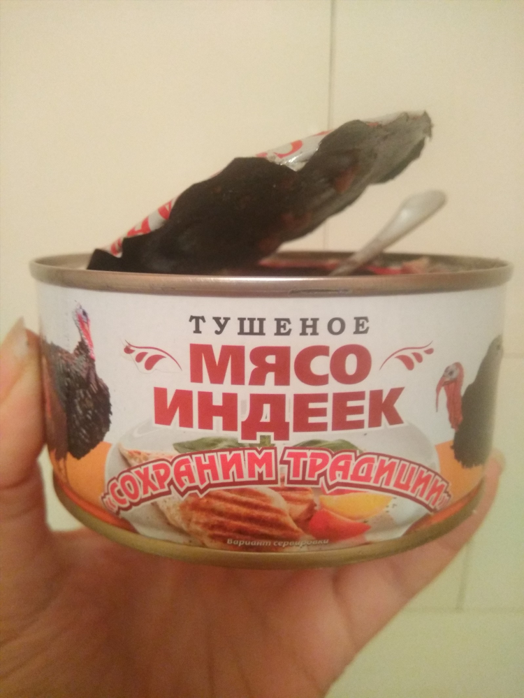 Тушенка совок купить в калининграде