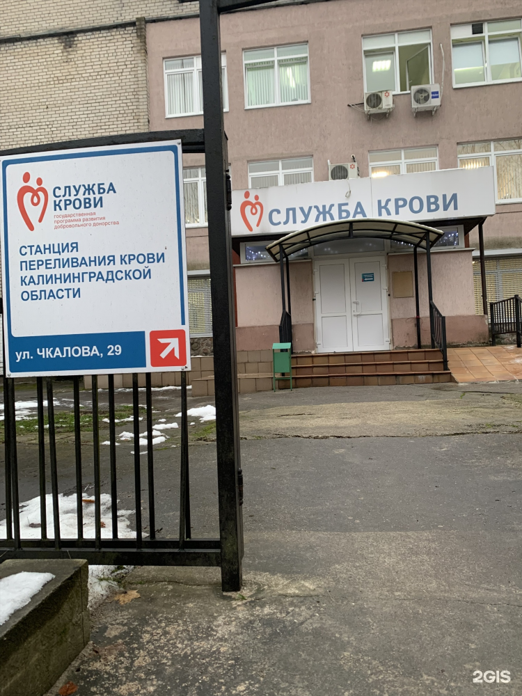 Ул чкалова калининград