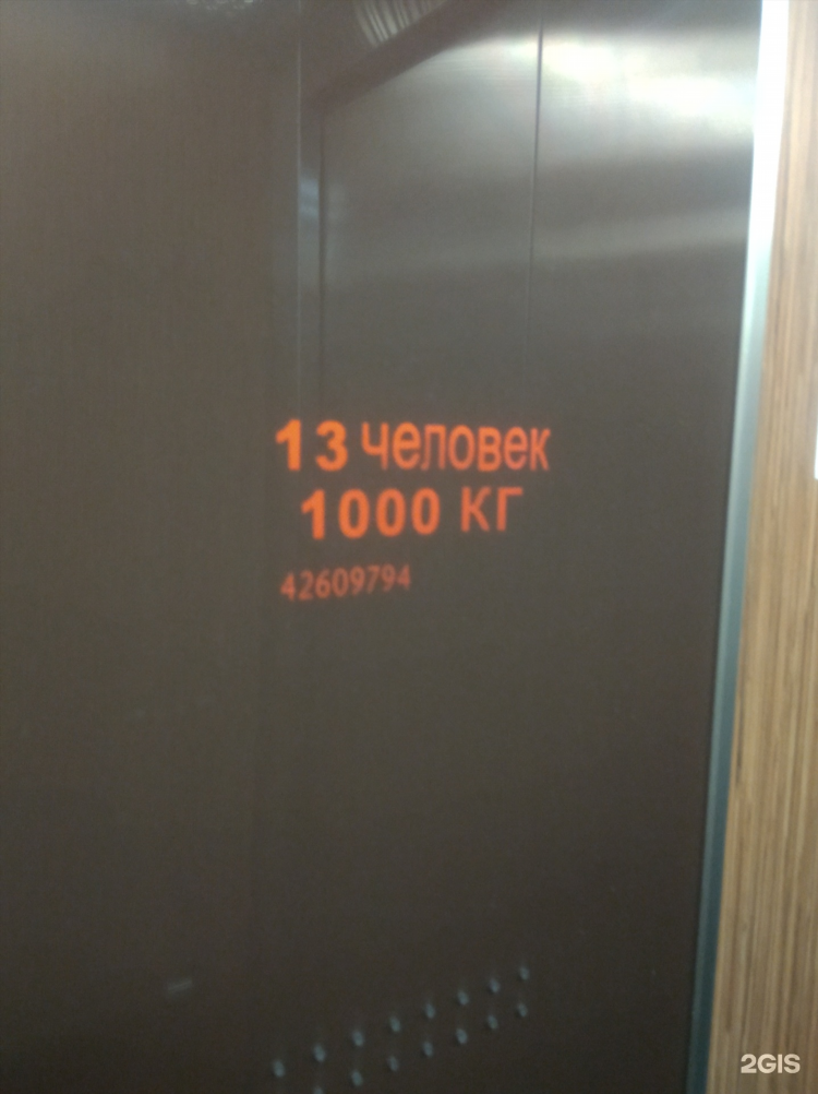Улица молочинского 4 калининград