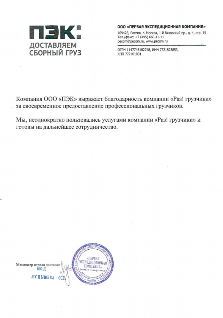 Услуги грузчиков в калининграде