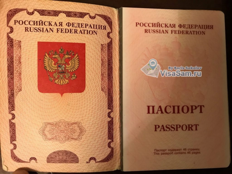 В калининграде загранпаспорт бесплатно
