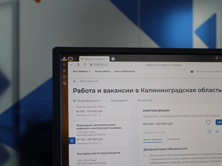 Вакансия юрист калининград и калининградская область