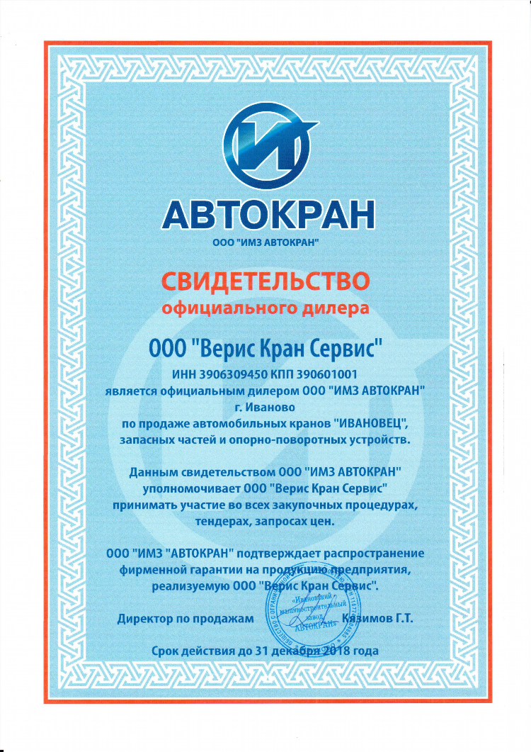 Верис калининград