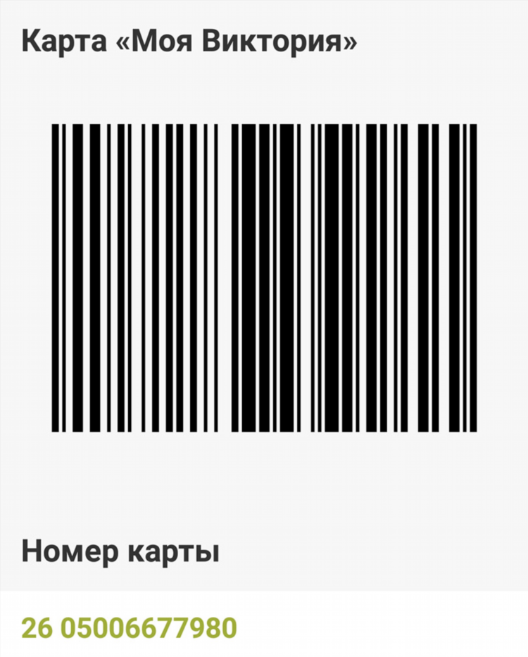 Виктория калининград адреса
