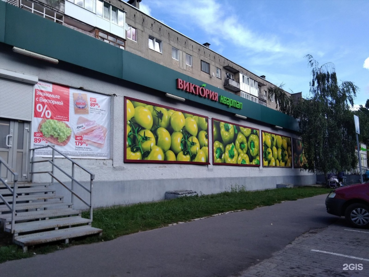 Виктория калининград акции