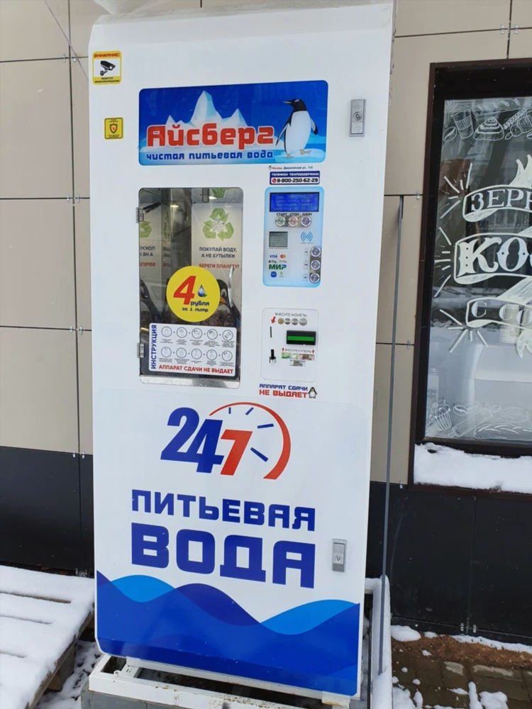 Вода айсберг калининград заказать телефон