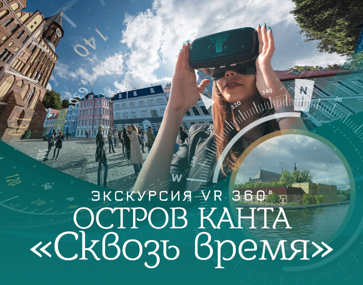 Время ы калининграде