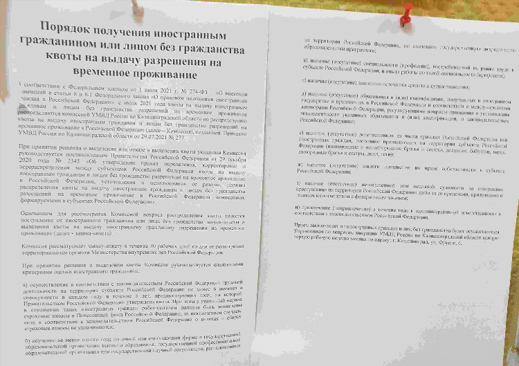 Загранпаспорт в калининград нужен или нет