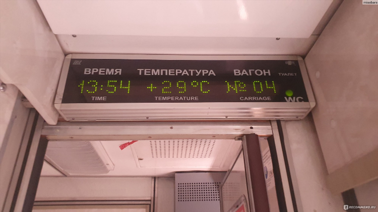 Жд касса калининград