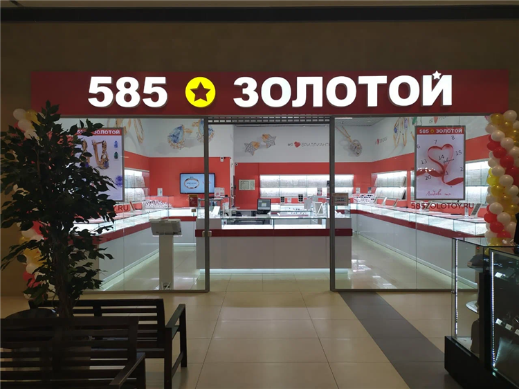 Золотой 585 калининград каталог товаров